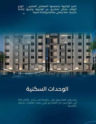 4 Bedroom Flat for Sale in North Jeddah, Jeddah - Apartment For Sale in Al Aziziyah, Jeddah 4 Bedroom Flat for Sale in North Jeddah, Jeddah - Apartment For Sale in Al Aziziyah, Jeddah