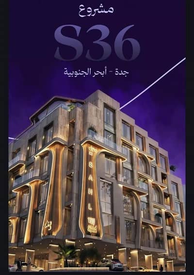 3 Bedroom Apartment for Sale in North Jeddah, Jeddah - Apartment For Sale in Obhur Al Janoubiyah, Jeddah 3 Bedroom Apartment for Sale in North Jeddah, Jeddah - Apartment For Sale in Obhur Al Janoubiyah, Jeddah