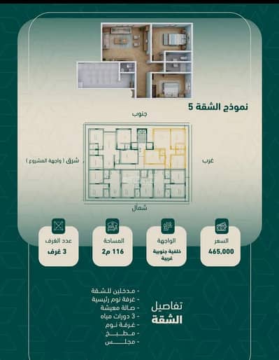 شقة 3 غرف نوم للبيع في شمال جدة، جدة - شقة للبيع في السلامة، جدة
