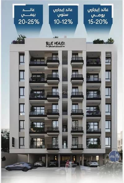 3 Bedroom Apartment for Sale in Central Jeddah, Jeddah - Apartment for sale on Al Watan Al Akbar Street, Al Ruwais District, Jeddah, Makkah Region