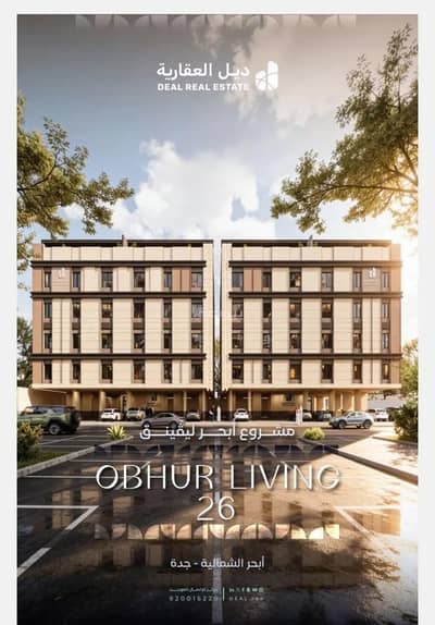 3 Bedroom Flat for Sale in North Jeddah, Jeddah - Apartment For Sale in Al Yaqout, Jeddah