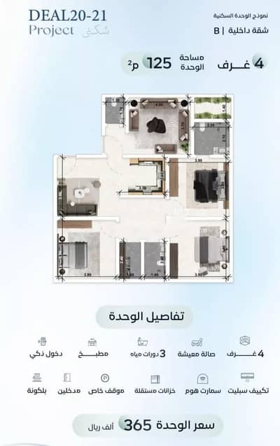 4 Bedroom Flat for Sale in North Jeddah, Jeddah - Apartment For Sale in Al Aziziyah, Jeddah 4 Bedroom Flat for Sale in North Jeddah, Jeddah - Apartment For Sale in Al Aziziyah, Jeddah