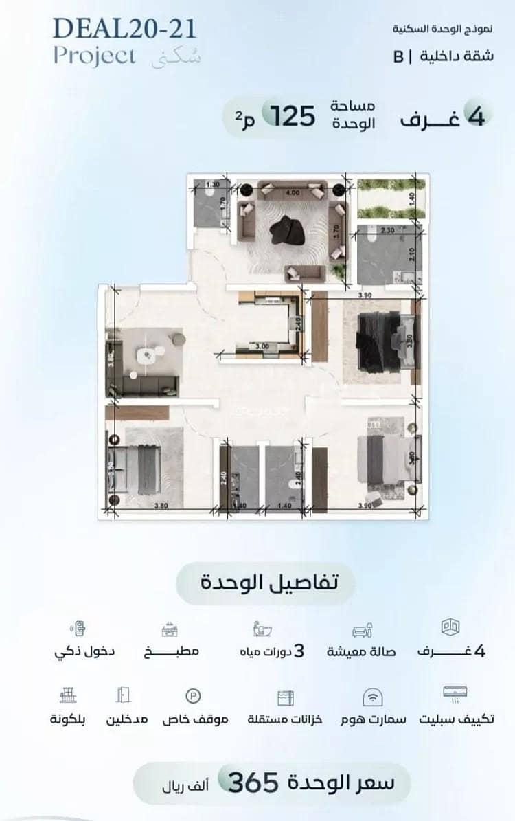 Apartment For Sale in Al Aziziyah, Jeddah Apartment For Sale in Al Aziziyah, Jeddah