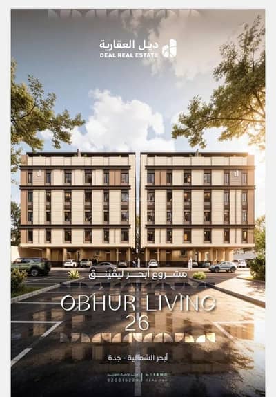 2 Bedroom Apartment for Sale in North Jeddah, Jeddah - Apartment For Sale in Al Yaqout, Jeddah
