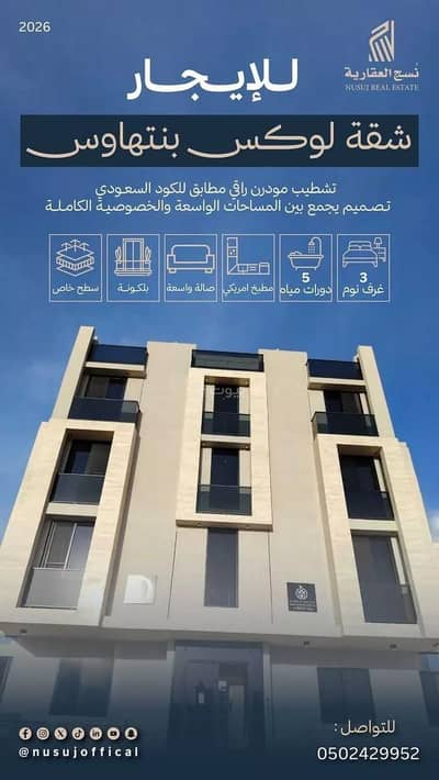 شقة 3 غرف نوم للايجار في عين الخيف، المدينة المنورة - شقة للإيجار في حي عين الخيف, مدينة المدينة المنورة,