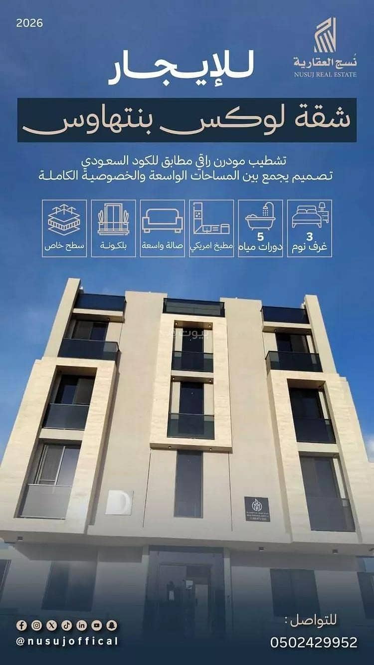 شقة للإيجار في حي عين الخيف, مدينة المدينة المنورة, شقة للإيجار في حي عين الخيف, مدينة المدينة المنورة,