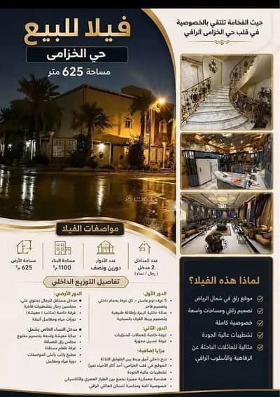 3 Bedroom Villa for Sale in Al Khuzama, Al Diriyah - A villa for sale on Nahr Al Furat Al A'la Street, Al Khuzama District, Riyadh City.