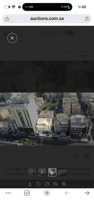 Commercial Building for Sale in Al Nuzhah, Makkah - Building For Sale in Al Nuzhah, Makkah