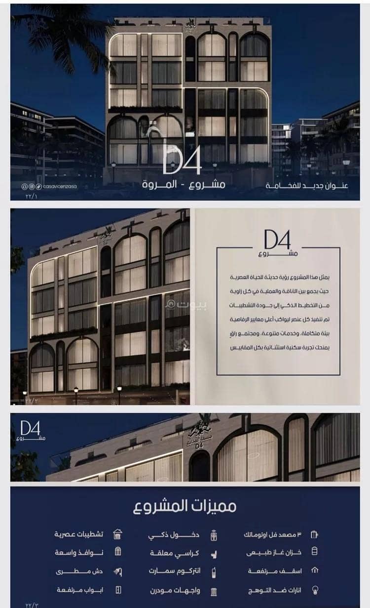 Apartment for sale on Abdulhai Al-Khal Street, Al-Marwa District, Jeddah, Makkah Region Apartment for sale on Abdulhai Al-Khal Street, Al-Marwa District, Jeddah, Makkah Region