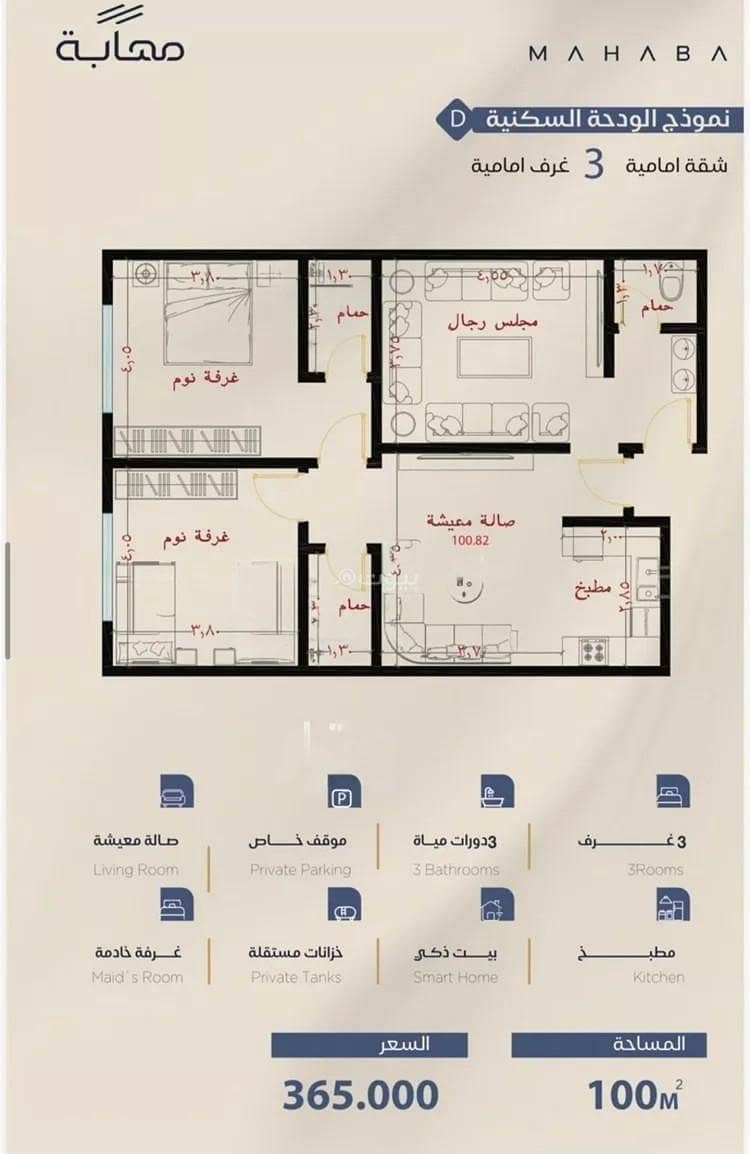 شقة للبيع في الياقوت، جدة شقة للبيع في الياقوت، جدة