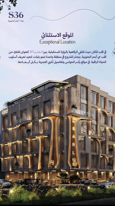 3 Bedroom Apartment for Sale in North Jeddah, Jeddah - Apartment For Sale in Obhur Al Janoubiyah, Jeddah