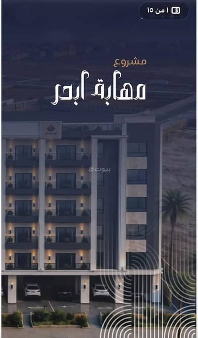 2 Bedroom Flat for Sale in North Jeddah, Jeddah - An apartment for sale on Abi Jaafar Al Baghdadi Street, Al Yaqoot District, Jeddah City. 2 Bedroom Flat for Sale in North Jeddah, Jeddah - An apartment for sale on Abi Jaafar Al Baghdadi Street, Al Yaqoot District, Jeddah City.