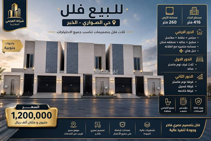 For sale: villas in Al Sokari District, Al Khobar For sale: villas in Al Sokari District, Al Khobar