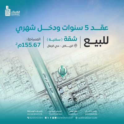 Studio for Sale in East Riyadh, Riyadh - Apartment for sale in Al-Rimal Neighborhood, Riyadh Studio for Sale in East Riyadh, Riyadh - Apartment for sale in Al-Rimal Neighborhood, Riyadh