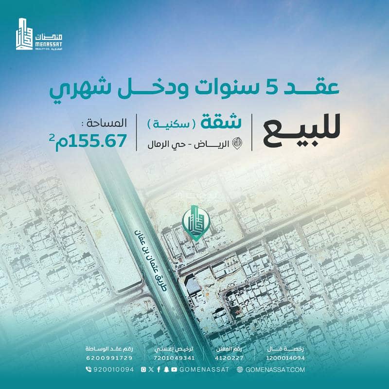 Apartment for sale in Al-Rimal Neighborhood, Riyadh Apartment for sale in Al-Rimal Neighborhood, Riyadh
