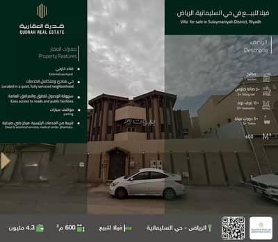 5 Bedroom Villa for Sale in North Riyadh, Riyadh - Villa For Sale in Al Sulimaniyah, North Riyadh 5 Bedroom Villa for Sale in North Riyadh, Riyadh - Villa For Sale in Al Sulimaniyah, North Riyadh