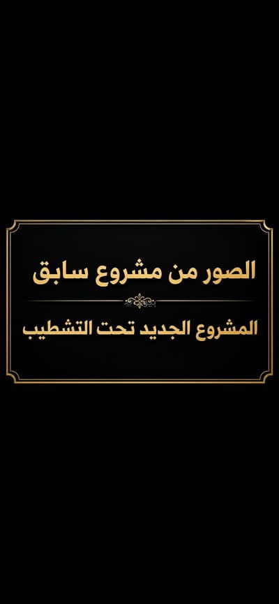4 Bedroom Villa for Sale in East Riyadh, Riyadh - Villa in East Riyadh，Al Munsiyah 4 bedrooms 2750000 SAR - 88048448