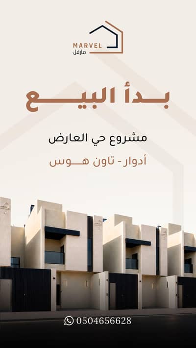 3 Bedroom Floor for Sale in North Riyadh, Riyadh - Floor in North Riyadh,Al Arid 3 bedrooms 1050000 SAR - 88051332 3 Bedroom Floor for Sale in North Riyadh, Riyadh - Floor in North Riyadh,Al Arid 3 bedrooms 1050000 SAR - 88051332