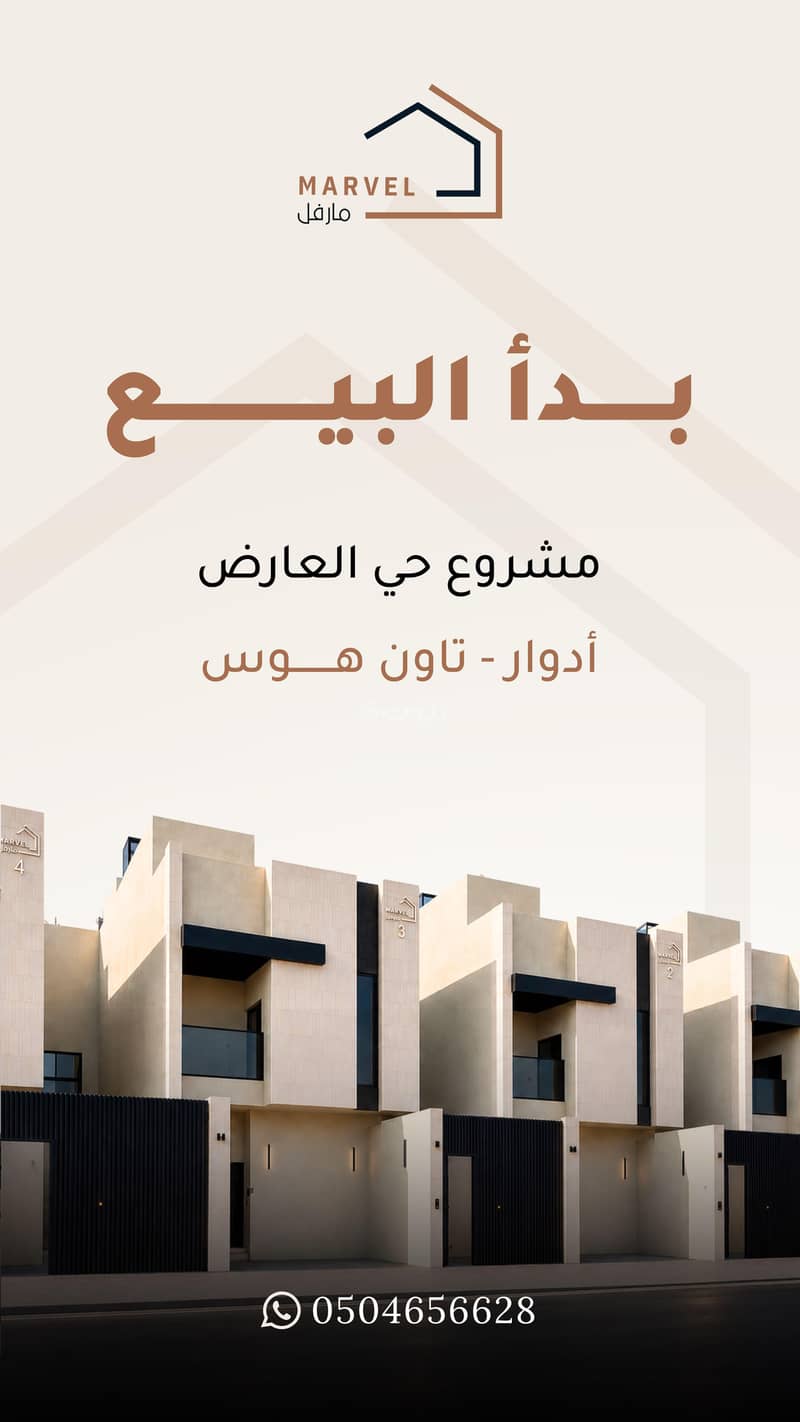 Floor in North Riyadh,Al Arid 3 bedrooms 1050000 SAR - 88051332 Floor in North Riyadh,Al Arid 3 bedrooms 1050000 SAR - 88051332