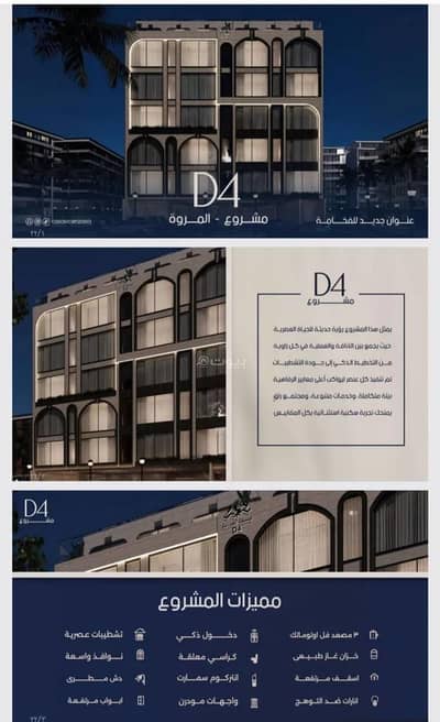3 Bedroom Flat for Sale in North Jeddah, Jeddah - Apartment For Sale in Al Rabwa, Jeddah