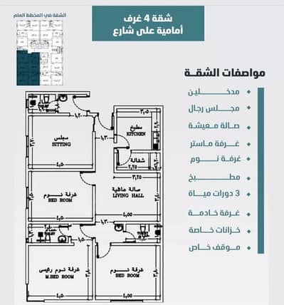 4 Bedroom Flat for Sale in North Jeddah, Jeddah - Apartment For Sale in Al Woroud, Jeddah