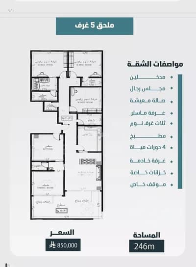 5 Bedroom Flat for Sale in North Jeddah, Jeddah - Apartment For Sale in Al Woroud, Jeddah