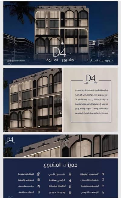 3 Bedroom Apartment for Sale in North Jeddah, Jeddah - Apartment For Sale in Al Rabwa, Jeddah