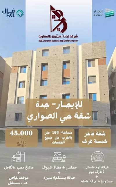 3 Bedroom Flat for Rent in North Jeddah, Jeddah - Apartment For Rent in Al Sawari, Jeddah