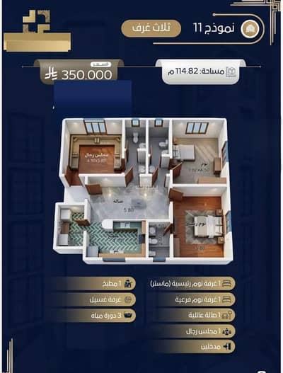 3 Bedroom Apartment for Sale in Governmental1, Jeddah - Apartment for sale on Jabal Saq Street, Government District 1, Jeddah City, Makkah Region 3 Bedroom Apartment for Sale in Governmental1, Jeddah - Apartment for sale on Jabal Saq Street, Government District 1, Jeddah City, Makkah Region