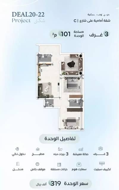 3 Bedroom Apartment for Sale in North Jeddah, Jeddah - Apartment For Sale in Al Aziziyah, Jeddah