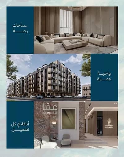 3 Bedroom Apartment for Sale in North Jeddah, Jeddah - Apartment for sale on Abi Rafeh Al-Saigh Street, Al-Yaqout District, Jeddah, Makkah Region