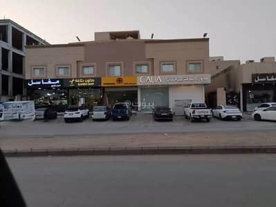معرض للايجار في شمال الرياض، الرياض - محل للإيجار في شارع احمد بن سعيد ابن الهندي, حي العارض, مدينة الرياض, منطقة الرياض معرض للايجار في شمال الرياض، الرياض - محل للإيجار في شارع احمد بن سعيد ابن الهندي, حي العارض, مدينة الرياض, منطقة الرياض