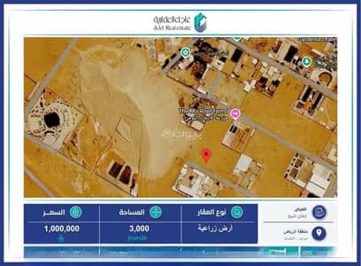 ارض سكنية  للبيع في قريه ديراب - أرض للبيع في حي قريه ديراب, مدينة قريه ديراب, منطقة الرياض