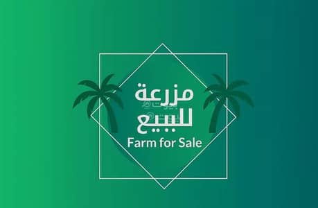 Farm for Sale in Al Mundasa, Madina - Farm in Al Mundasa 1500000 SAR - 88014699 Farm for Sale in Al Mundasa, Madina - Farm in Al Mundasa 1500000 SAR - 88014699