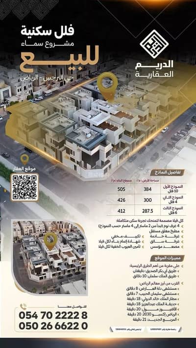2 Bedroom Villa for Sale in North Riyadh, Riyadh - Villa For Sale in Al Narjis, Riyadh 2 Bedroom Villa for Sale in North Riyadh, Riyadh - Villa For Sale in Al Narjis, Riyadh