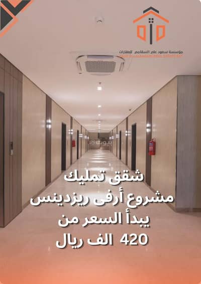 3 Bedroom Flat for Sale in West Riyadh, Riyadh - For sale apartments in Al-Badi'ah | Arfa Residence