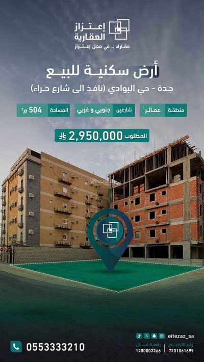 Residential Land for Sale in North Jeddah, Jeddah - A distinguished investment opportunity Residential land for sale Residential Land for Sale in North Jeddah, Jeddah - A distinguished investment opportunity Residential land for sale