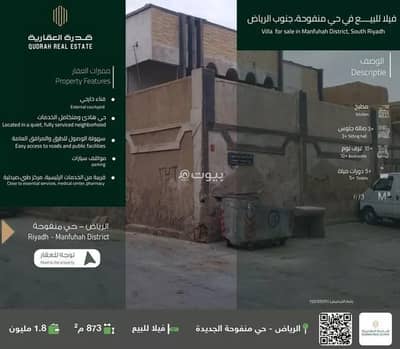 10+ Beds Villa for Sale in Central Riyadh, Riyadh - Villa For Sale in Manfouhah Al Jadidah, Riyadh 10+ Beds Villa for Sale in Central Riyadh, Riyadh - Villa For Sale in Manfouhah Al Jadidah, Riyadh