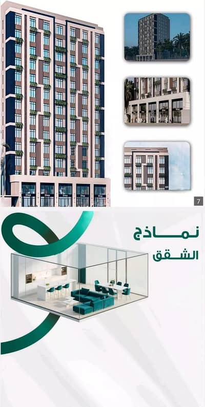 3 Bedroom Flat for Sale in North Jeddah, Jeddah - Apartment for sale in Al Fayha neighborhood, Jeddah city, Makkah region 3 Bedroom Flat for Sale in North Jeddah, Jeddah - Apartment for sale in Al Fayha neighborhood, Jeddah city, Makkah region