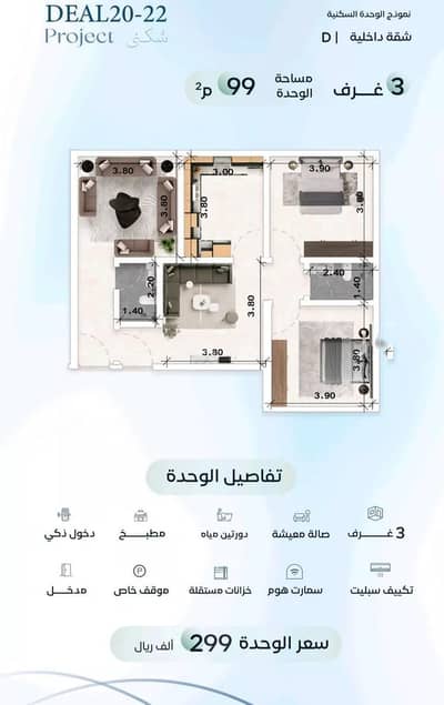 3 Bedroom Apartment for Sale in North Jeddah, Jeddah - Apartment for sale on Zaid Bin Ali Street, Al Aziziyah District, Jeddah, Makkah Region