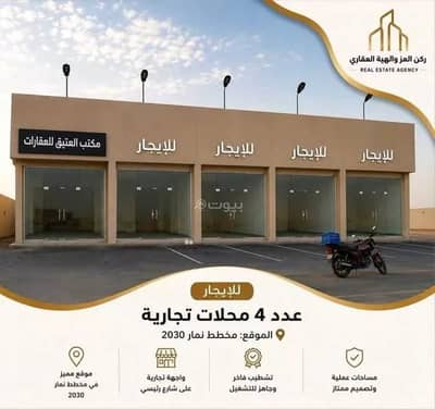 معرض للايجار في غرب الرياض، الرياض - مبنى معرض للإيجار في ضاحية نمار، الرياض معرض للايجار في غرب الرياض، الرياض - مبنى معرض للإيجار في ضاحية نمار، الرياض
