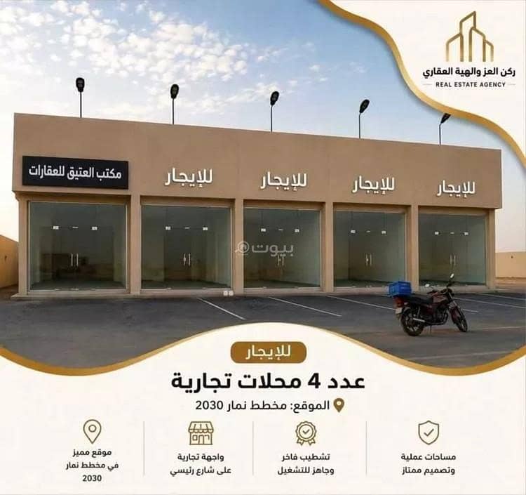 مبنى معرض للإيجار في ضاحية نمار، الرياض مبنى معرض للإيجار في ضاحية نمار، الرياض
