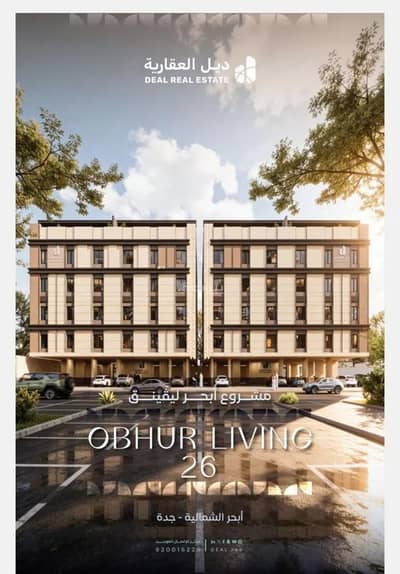 3 Bedroom Flat for Sale in North Jeddah, Jeddah - Apartment For Sale in Al Yaqout, Jeddah