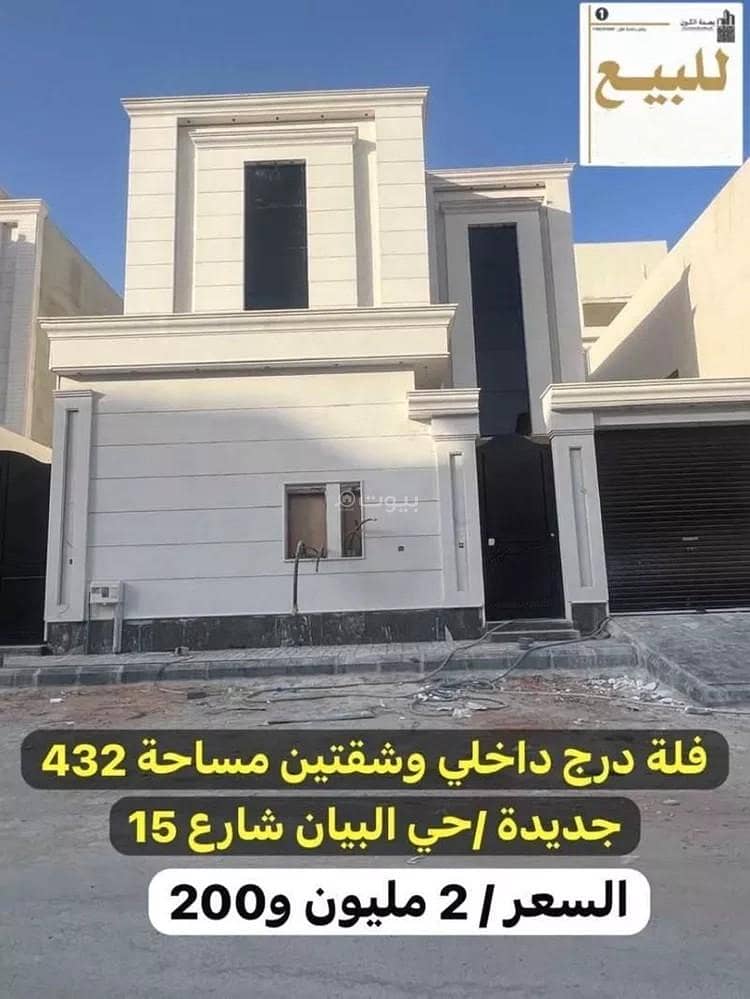 Villa For Sale in Al Bayan Neighborhood, Riyadh Villa For Sale in Al Bayan Neighborhood, Riyadh