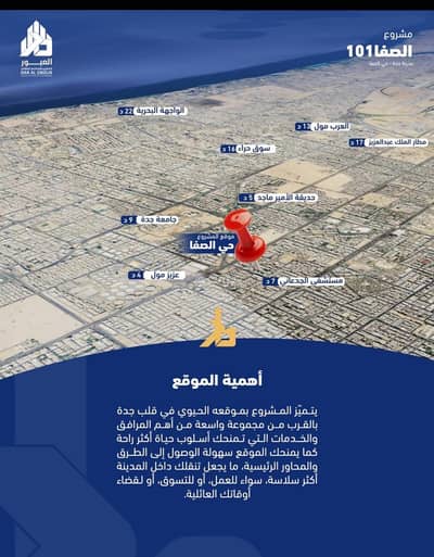 2 Bedroom Apartment for Sale in North Jeddah, Jeddah - Two-bedroom apartment for sale in Al Safa 2 Bedroom Apartment for Sale in North Jeddah, Jeddah - Two-bedroom apartment for sale in Al Safa
