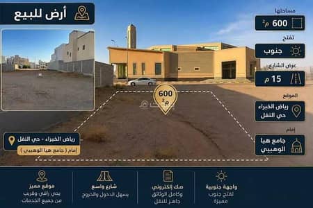 ارض سكنية للبيع في اليرموك، رياض الخبراء - أرض للبيع في حي اليرموك، رياض الخبراء ارض سكنية للبيع في اليرموك، رياض الخبراء - أرض للبيع في حي اليرموك، رياض الخبراء