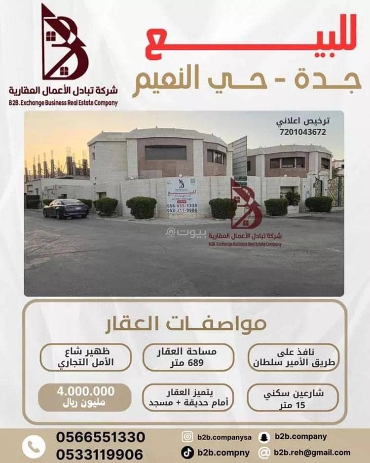 Villa For Sale in Al Naim, Jeddah Villa For Sale in Al Naim, Jeddah
