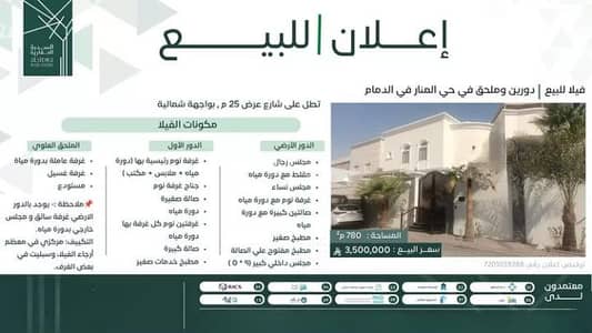 3 Bedroom Villa for Sale in Al Manar, Dammam - Villa For Sale in Al Manar, Dammam 3 Bedroom Villa for Sale in Al Manar, Dammam - Villa For Sale in Al Manar, Dammam