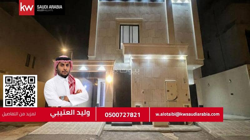 5 Bedroom Floor For Sale in Al Janadriyah, Riyadh 5 Bedroom Floor For Sale in Al Janadriyah, Riyadh