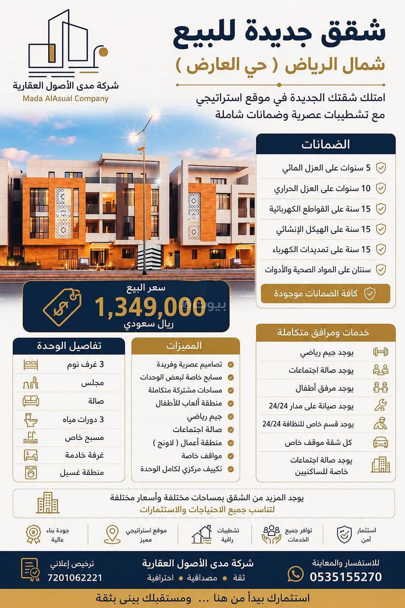 Apartment in North Riyadh,Al Arid 3 bedrooms 1349000 SAR - 88054660 Apartment in North Riyadh,Al Arid 3 bedrooms 1349000 SAR - 88054660